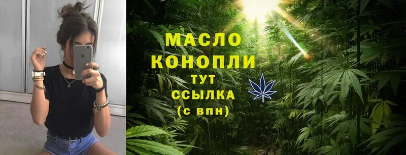 Дистиллят ТГК THC oil  где продают   Осинники 